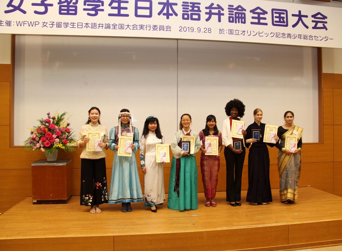 2019 第23回WFWP女子留学生日本語弁論全国大会を開催