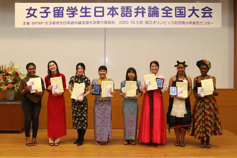 第24回WFWP女子留学生日本語弁論全国大会を開催しました！
