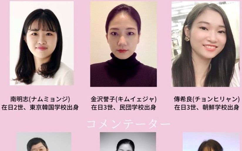 私たちの38度線ー在日コリアンの民族アイデンティティと朝鮮半島の未来