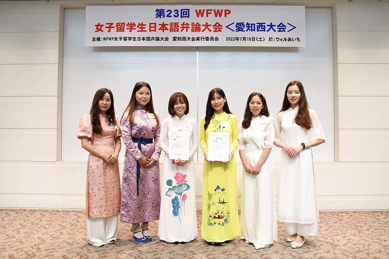 WFWP留学生弁論大会愛知西