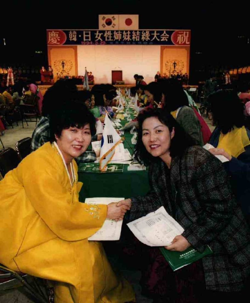姉妹結縁運動